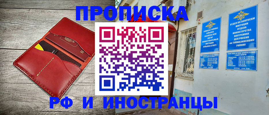 временная регистрация поиск в Шелехове